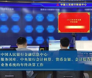 威創(chuàng)可視化系統(tǒng)助力央行“年終決算”任務(wù)圓滿完成